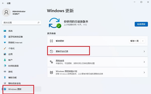 Win11怎么卸载有问题的更新补丁