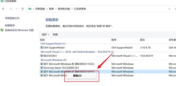 安装补丁KB5014688后打开热点不能上网怎么办？