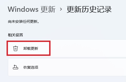 安装补丁KB5014688后打开热点不能上网怎么办？