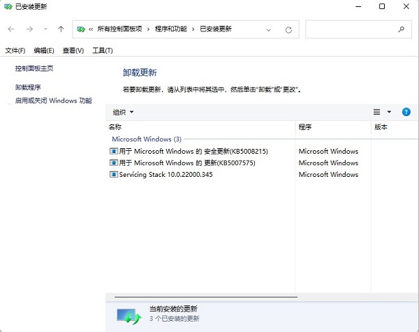 安装补丁KB5014688后打开热点不能上网怎么办？