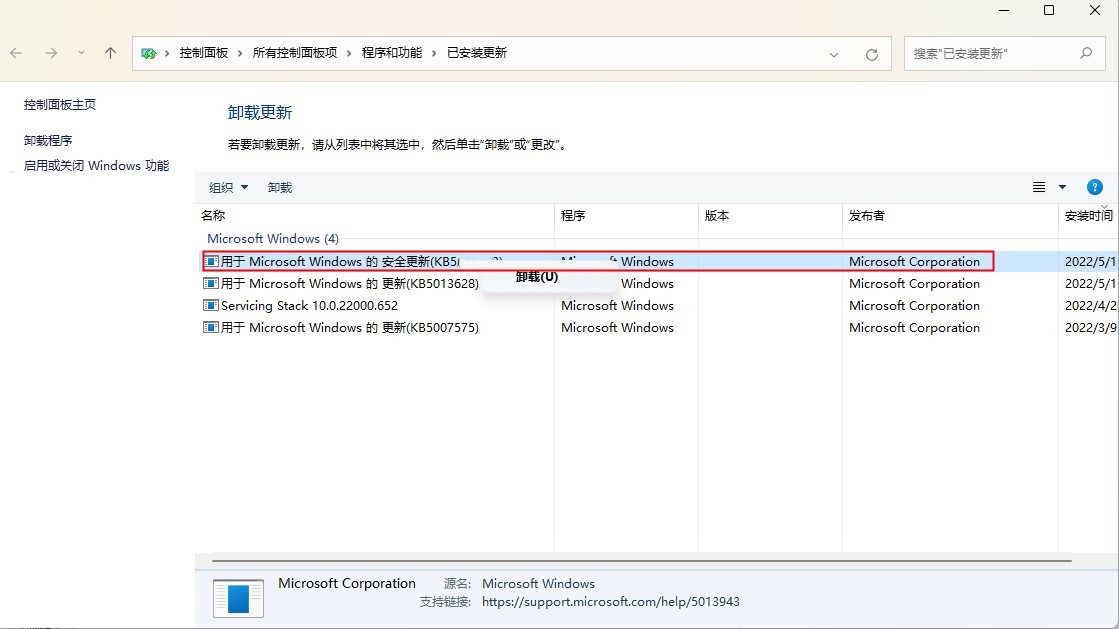 安装KB5014697补丁以后开启热点无法上网怎么办？
