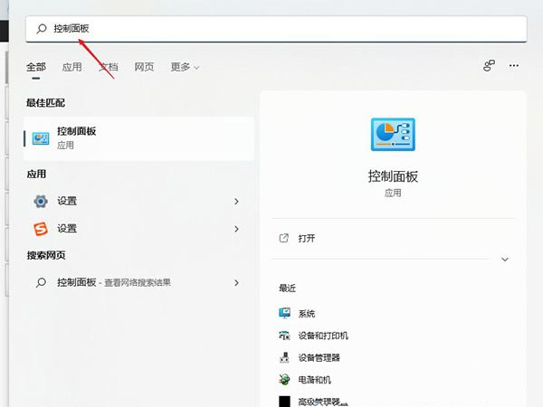 Win11默认网关不可用？Win11默认网关不可用的修复方法