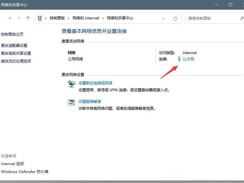 Win11默认网关不可用？Win11默认网关不可用的修复方法