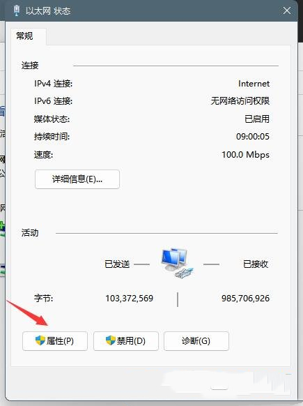 Win11默认网关不可用？Win11默认网关不可用的修复方法