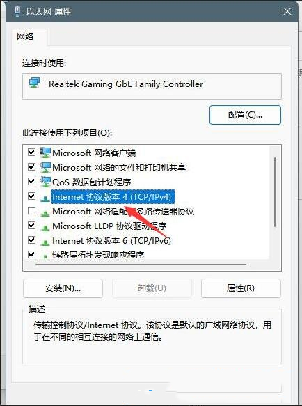 Win11默认网关不可用？Win11默认网关不可用的修复方法