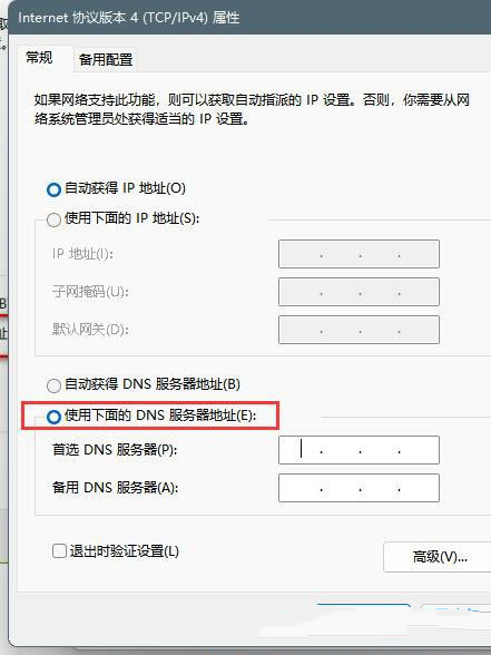 Win11默认网关不可用？Win11默认网关不可用的修复方法
