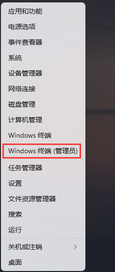 Win11默认网关不可用？Win11默认网关不可用的修复方法