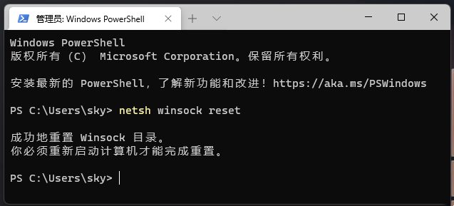 Win11默认网关不可用？Win11默认网关不可用的修复方法