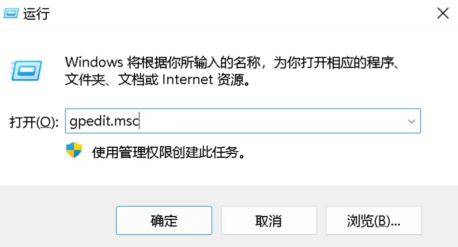 Win11策略服务未运行怎么办？Win11策略服务未运行的解决方法
