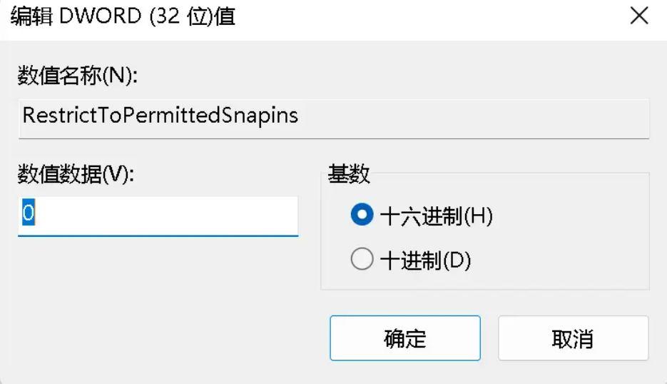 Win11策略服务未运行怎么办？Win11策略服务未运行的解决方法