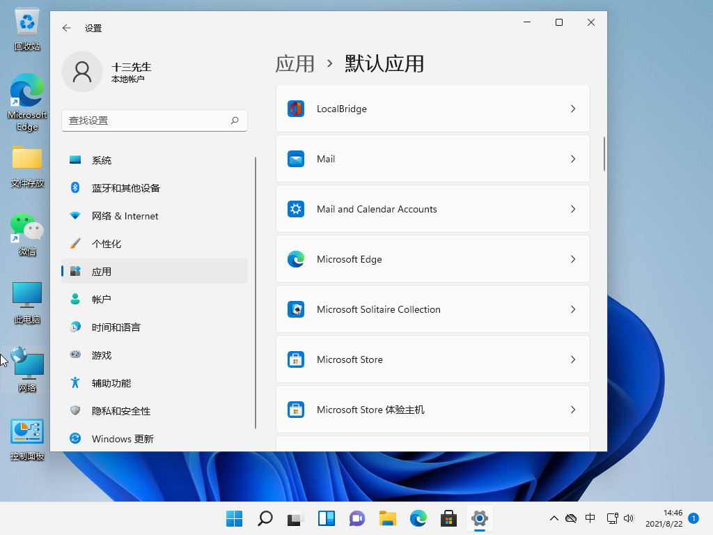Win11怎么设置默认浏览器？Win11设置默认浏览器的方法