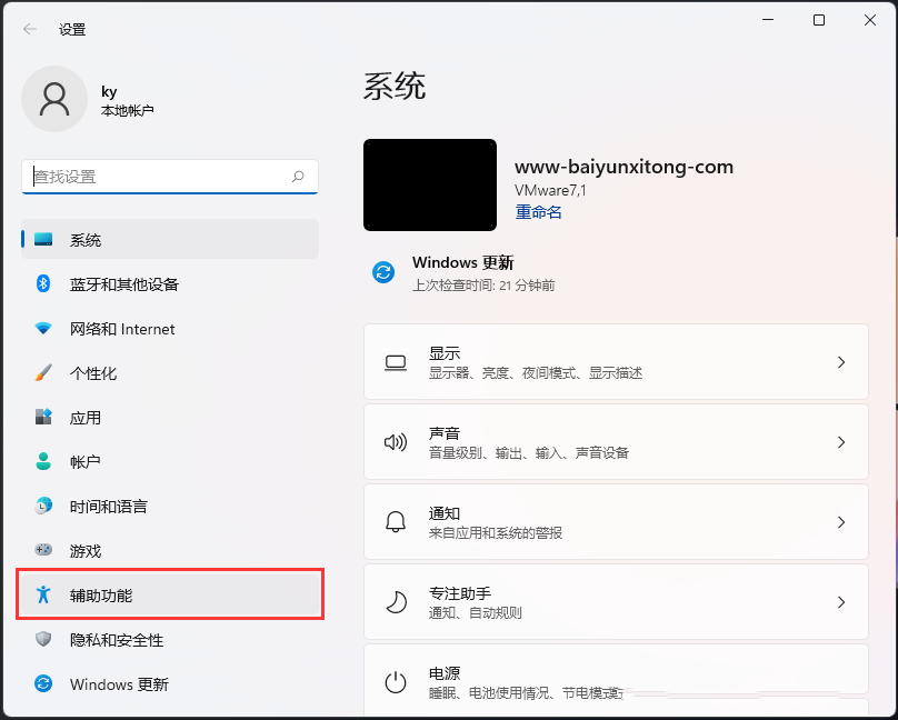 Win11如何关闭通知提醒？Win11关闭通知提醒时间的方法