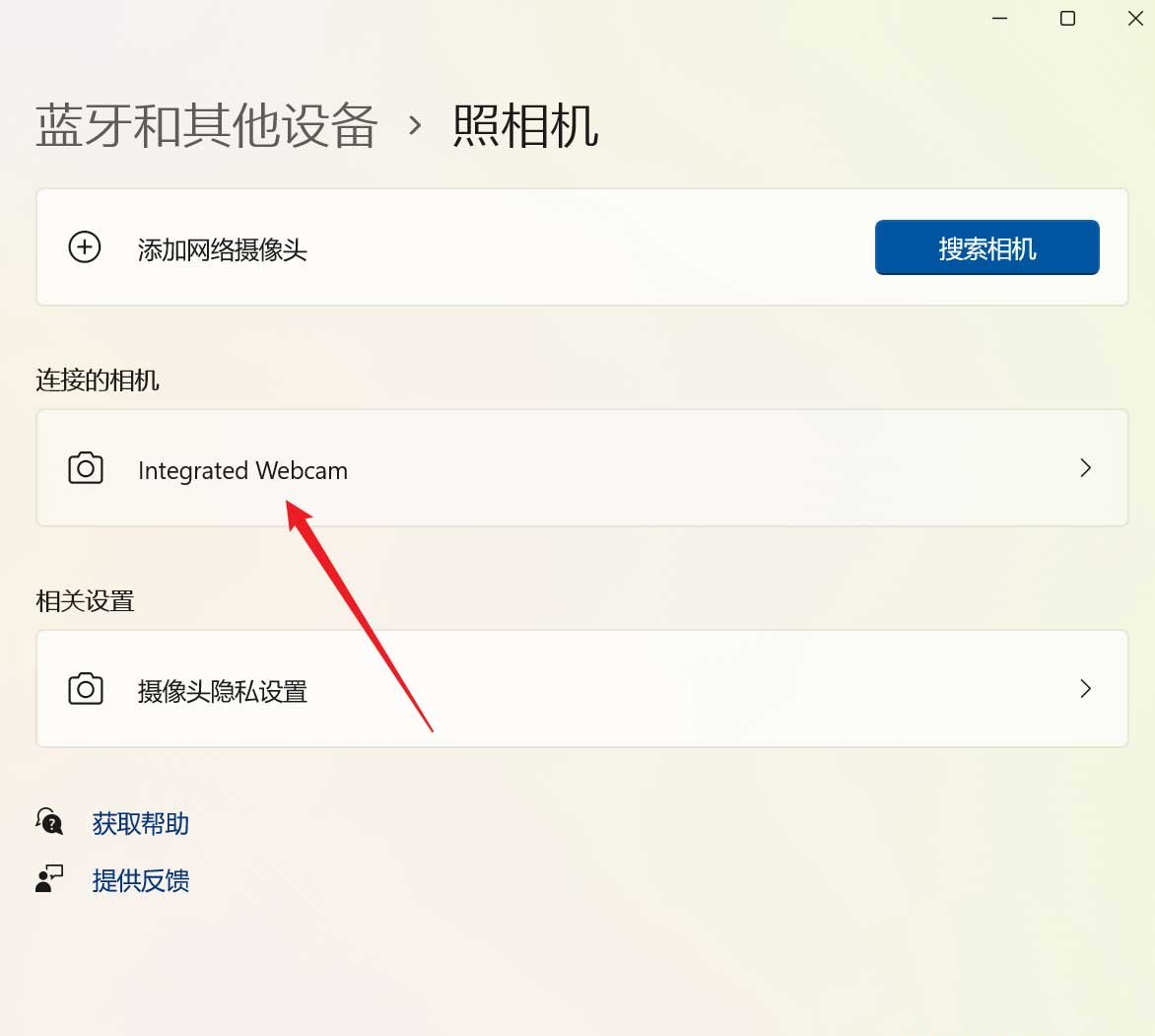 Win11照相机如何调节亮度？Win11照相机亮度调节教程