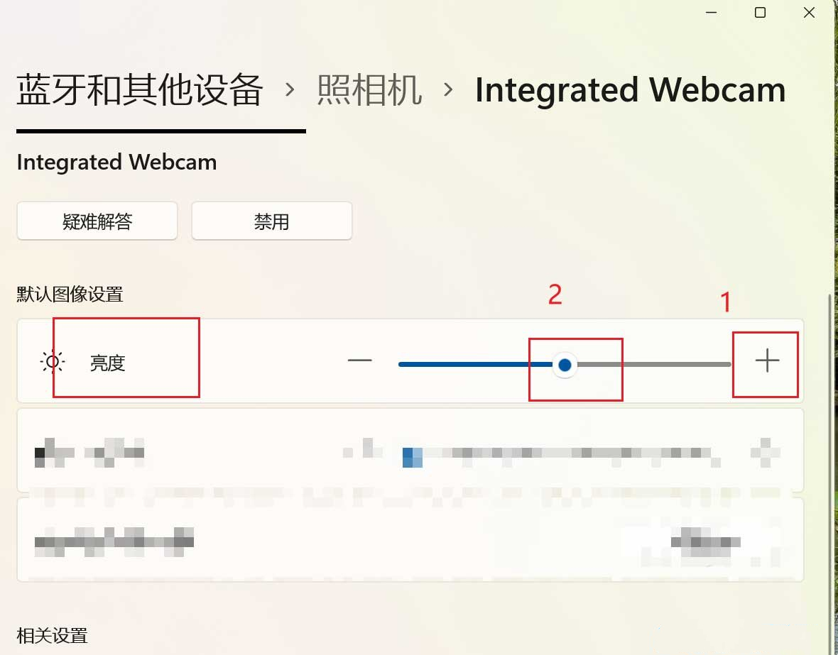 Win11照相机如何调节亮度？Win11照相机亮度调节教程