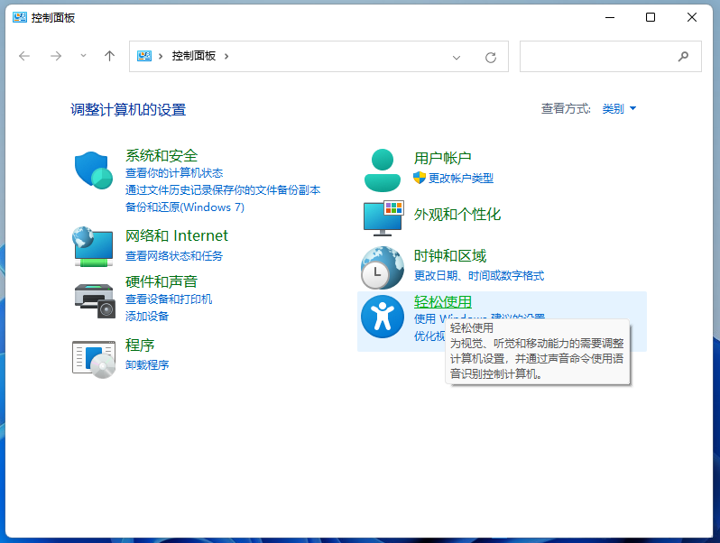 Win11筛选键怎么关闭？Win11关闭筛选键的两种方法