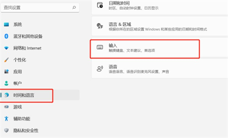 Win11如何隐藏输入法悬浮窗？Win11隐藏输入法悬浮窗的方法