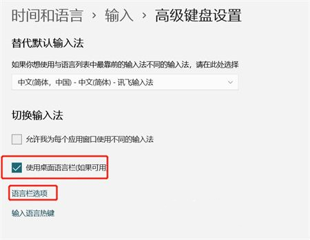 Win11如何隐藏输入法悬浮窗？Win11隐藏输入法悬浮窗的方法