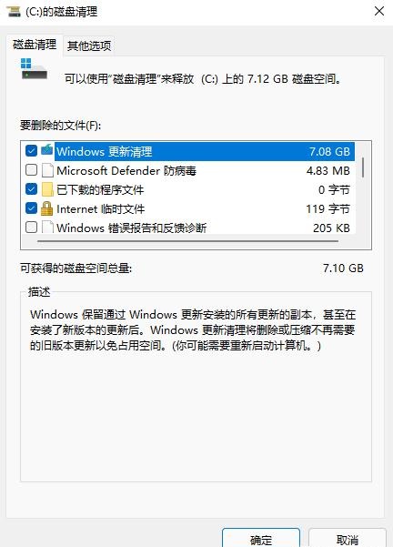 Win11怎么删除更新文件？Win11删除更新包的方法