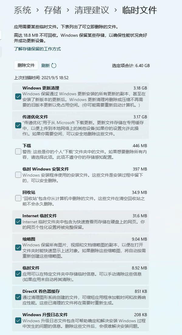 Win11系统更新下载的安装包在哪里？怎么清理？