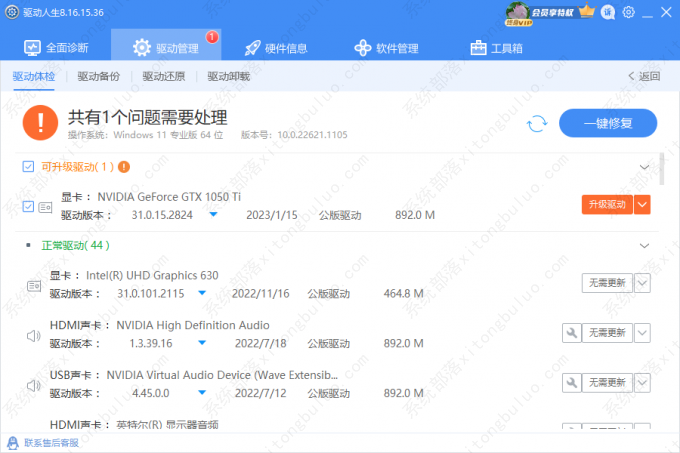 怎么更新DirectX？Windows电脑更新DirectX教程