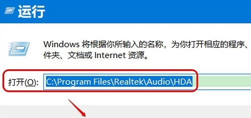 win10无realtek控制面板 win10控制面板声音硬件没有realtek解决方法