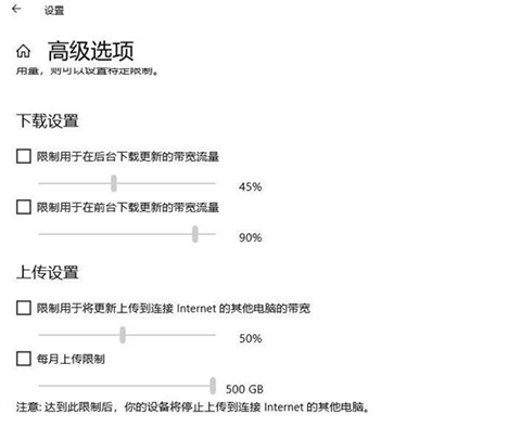 win10下载速度被限制怎么解除 win10解除文件上传下载速度教程