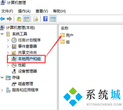 win10账户名称怎么修改 win10账户名称修改教程