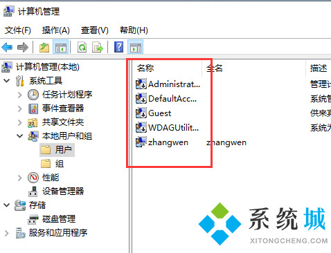 win10账户名称怎么修改 win10账户名称修改教程