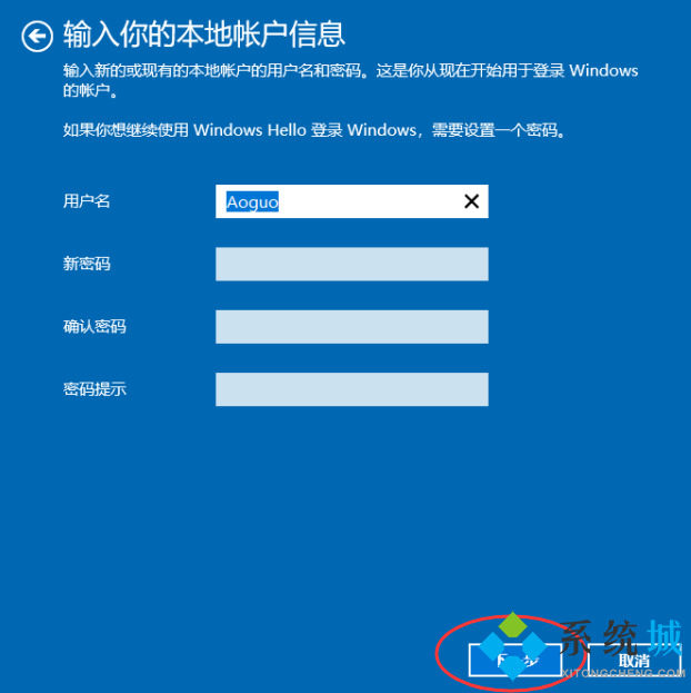 win10账户名称怎么修改 win10账户名称修改教程