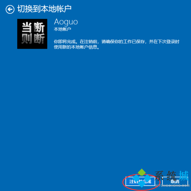 win10账户名称怎么修改 win10账户名称修改教程