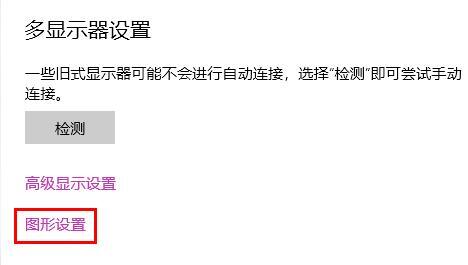 win10硬件加速没有gpu计划 win10开启gpu计划教程