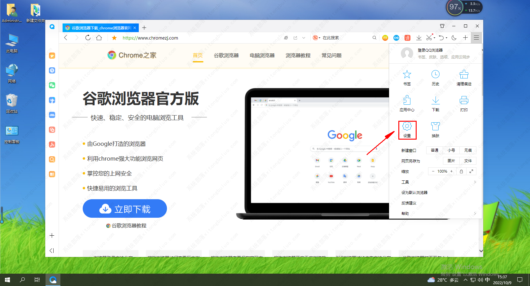 QQ浏览器关闭网站安全云检测方法教程