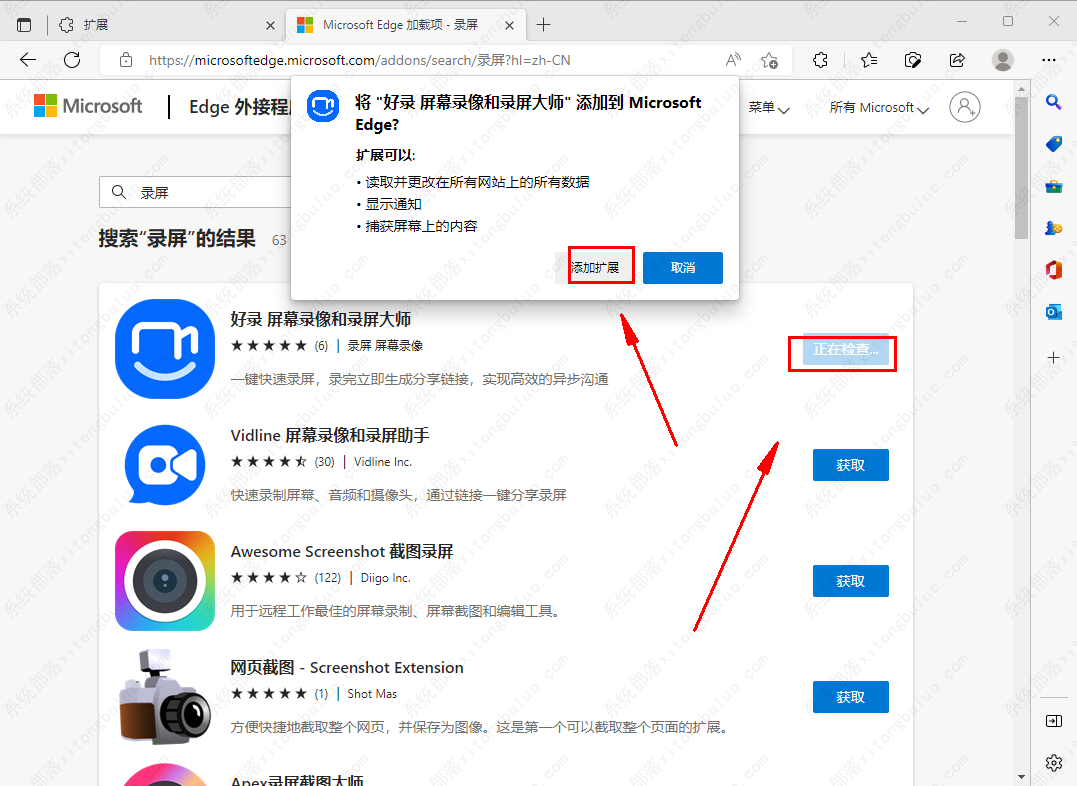 edge浏览器快速进行网页录屏方法教程