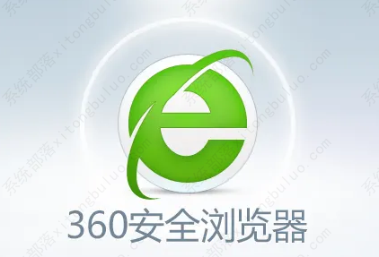 360安全浏览器和微软Edge浏览器区别对比