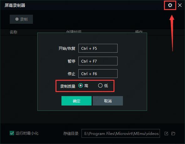 逍遥模拟器视频录制器功能方法教程