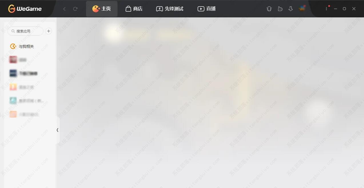 wegame设置适配系统缩放比例教程