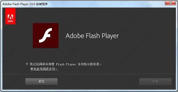 adobe flash player是什么？adobe flash player可以卸载吗？
