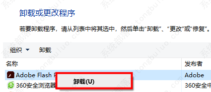 adobe flash player是什么？adobe flash player可以卸载吗？