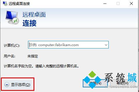 远程桌面连接服务怎么用命令打开 win10远程桌面连接服务开始方法