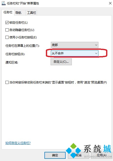 win10任务栏窗口重叠怎么改为平铺显示