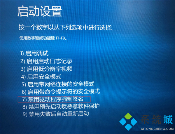 Win10如何去除驱动数字签名 win10关闭数字签名驱动教程