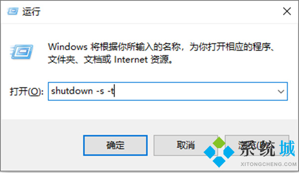 定时关机命令win10 win10自动关机设置在哪