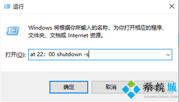 定时关机命令win10 win10自动关机设置在哪