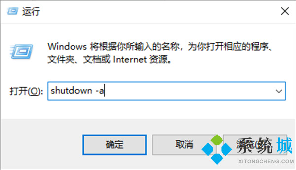 定时关机命令win10 win10自动关机设置在哪