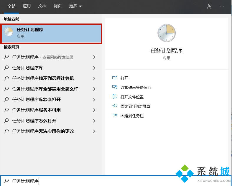 定时关机命令win10 win10自动关机设置在哪