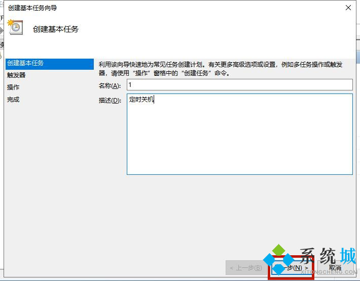 定时关机命令win10 win10自动关机设置在哪