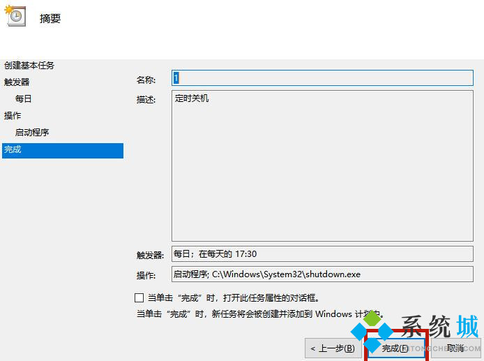 定时关机命令win10 win10自动关机设置在哪