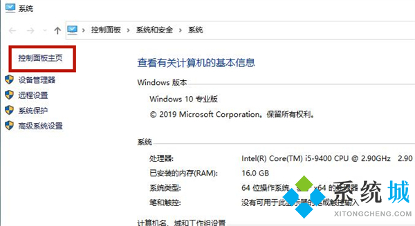 win10控制面板在哪里打开 win10控制面板打开的五种方法