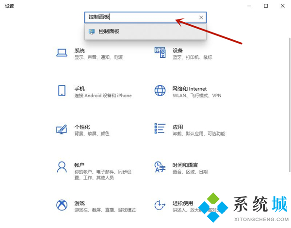 win10控制面板在哪里打开 win10控制面板打开的五种方法