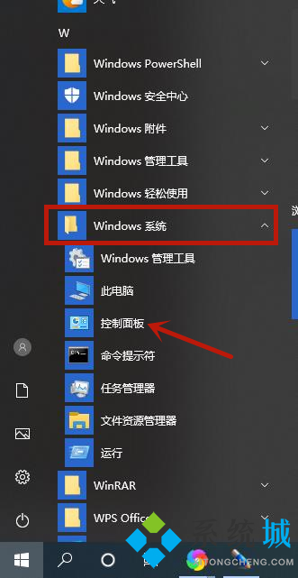 win10控制面板在哪里打开 win10控制面板打开的五种方法